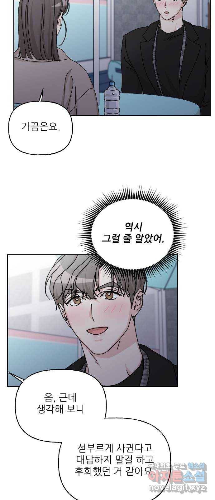 시벨롬 리스트 마지막화 12