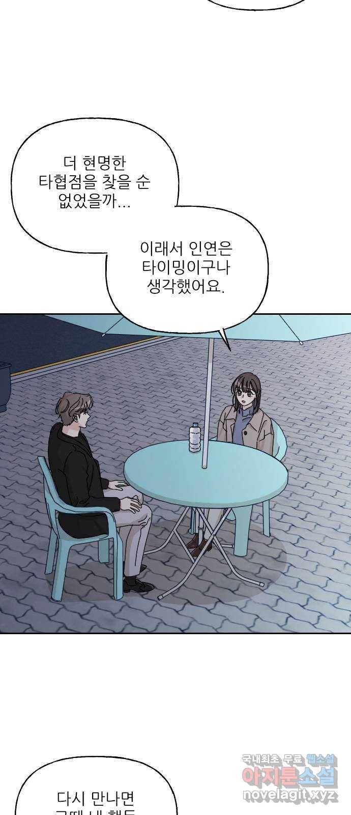 시벨롬 리스트 마지막화 15