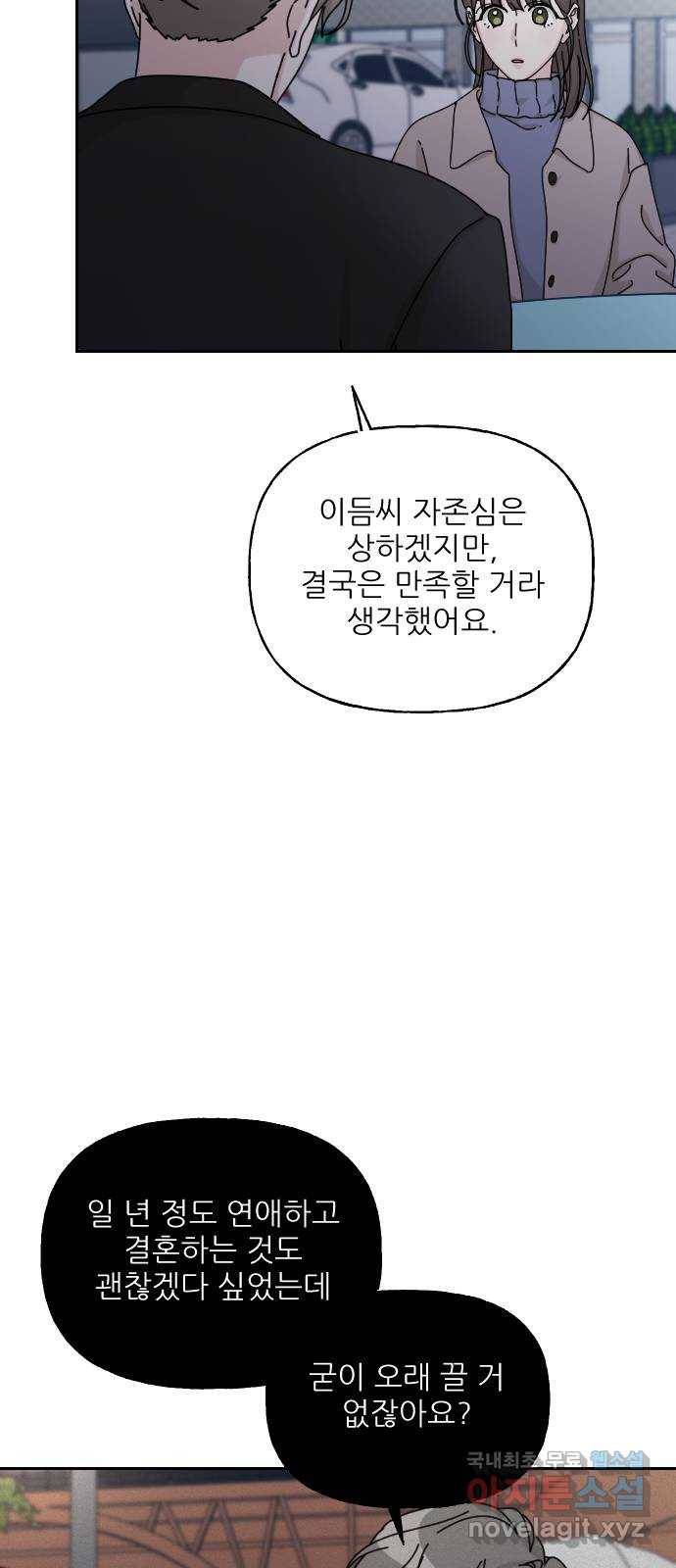시벨롬 리스트 마지막화 20