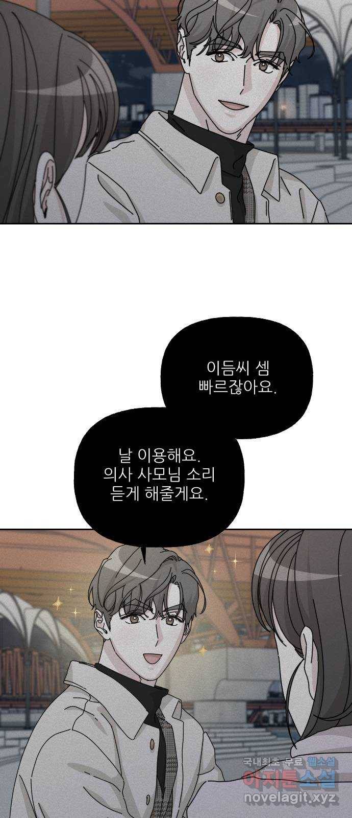 시벨롬 리스트 마지막화 21