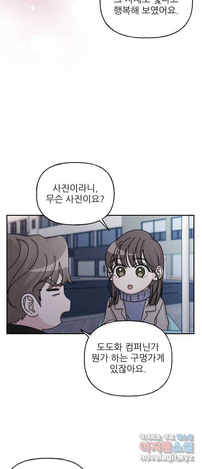 시벨롬 리스트 마지막화 26