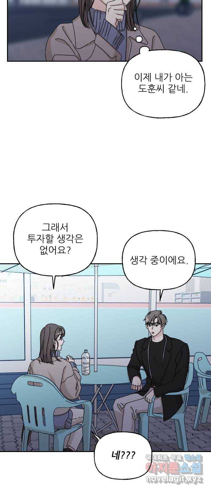 시벨롬 리스트 마지막화 28