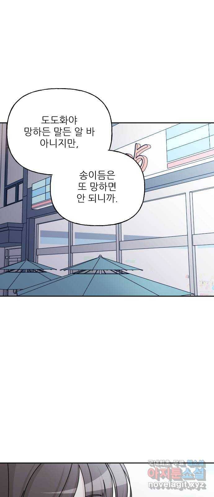 시벨롬 리스트 마지막화 29