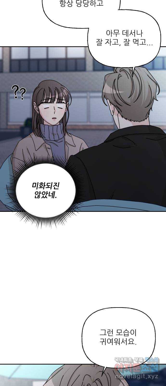 시벨롬 리스트 마지막화 37