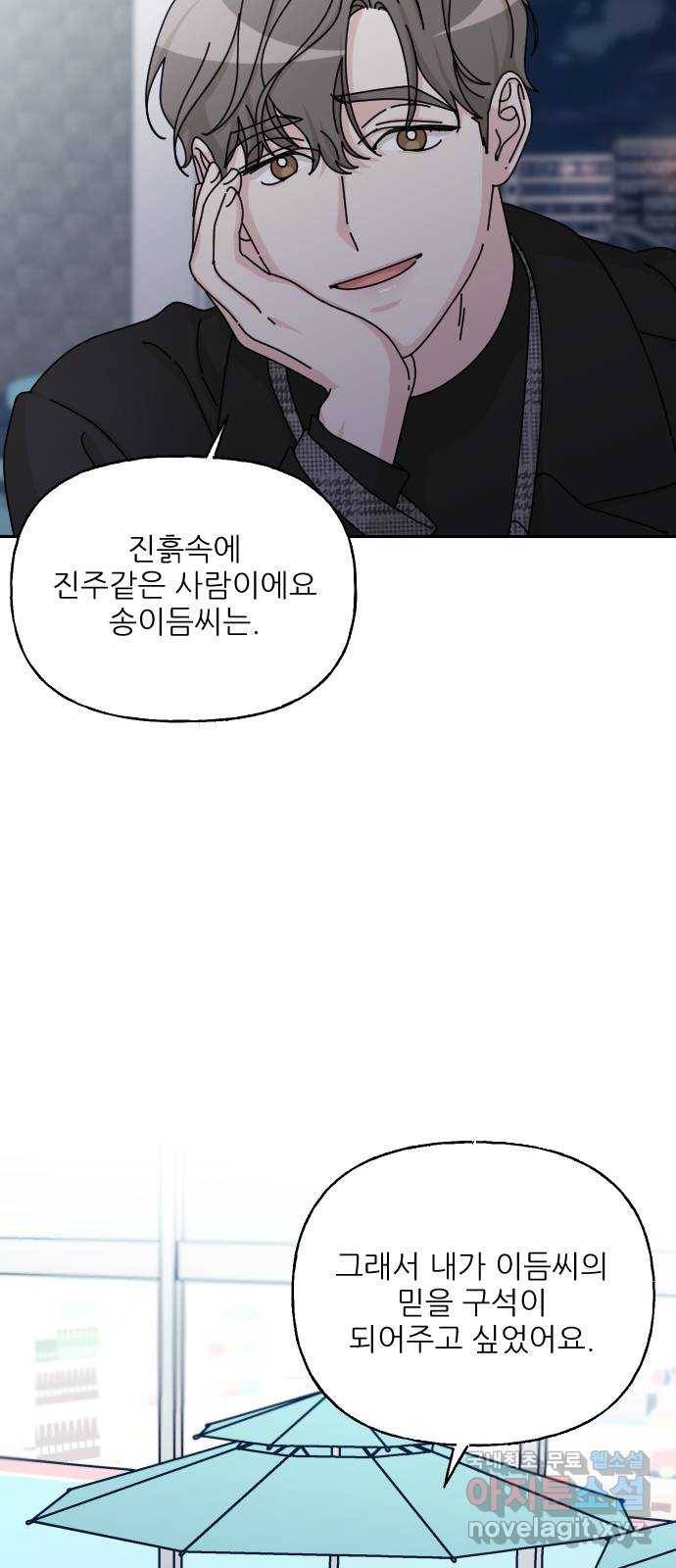 시벨롬 리스트 마지막화 38