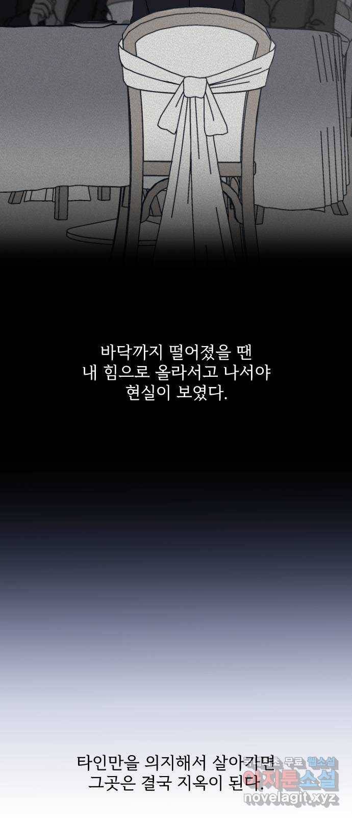 시벨롬 리스트 마지막화 43