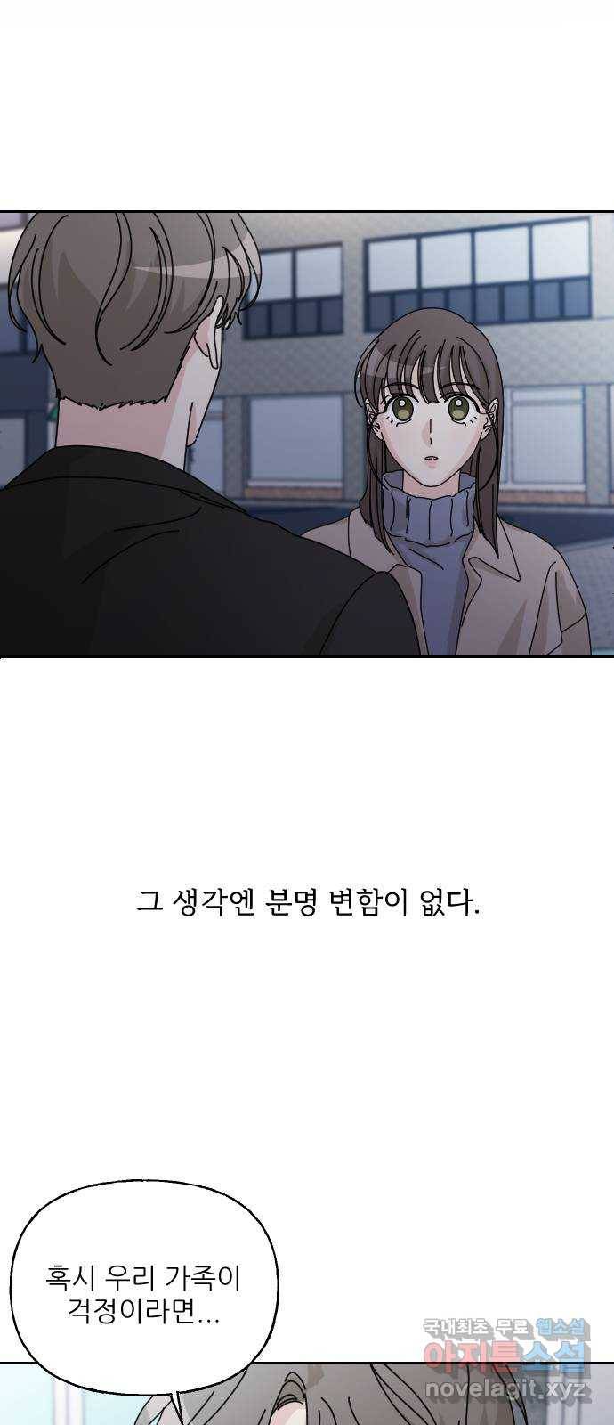 시벨롬 리스트 마지막화 44