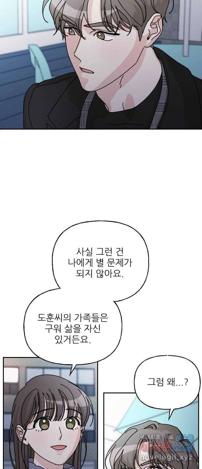 시벨롬 리스트 마지막화 45