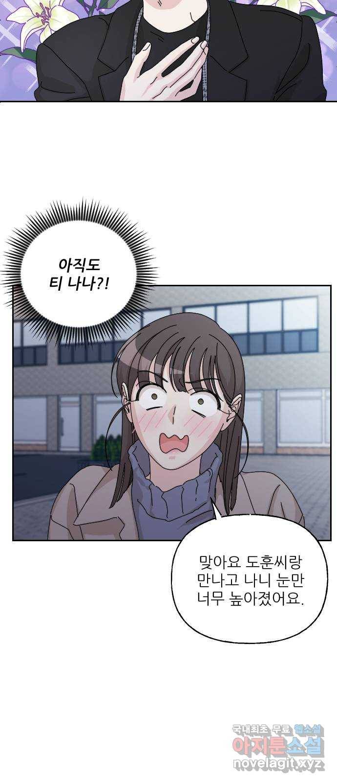 시벨롬 리스트 마지막화 47