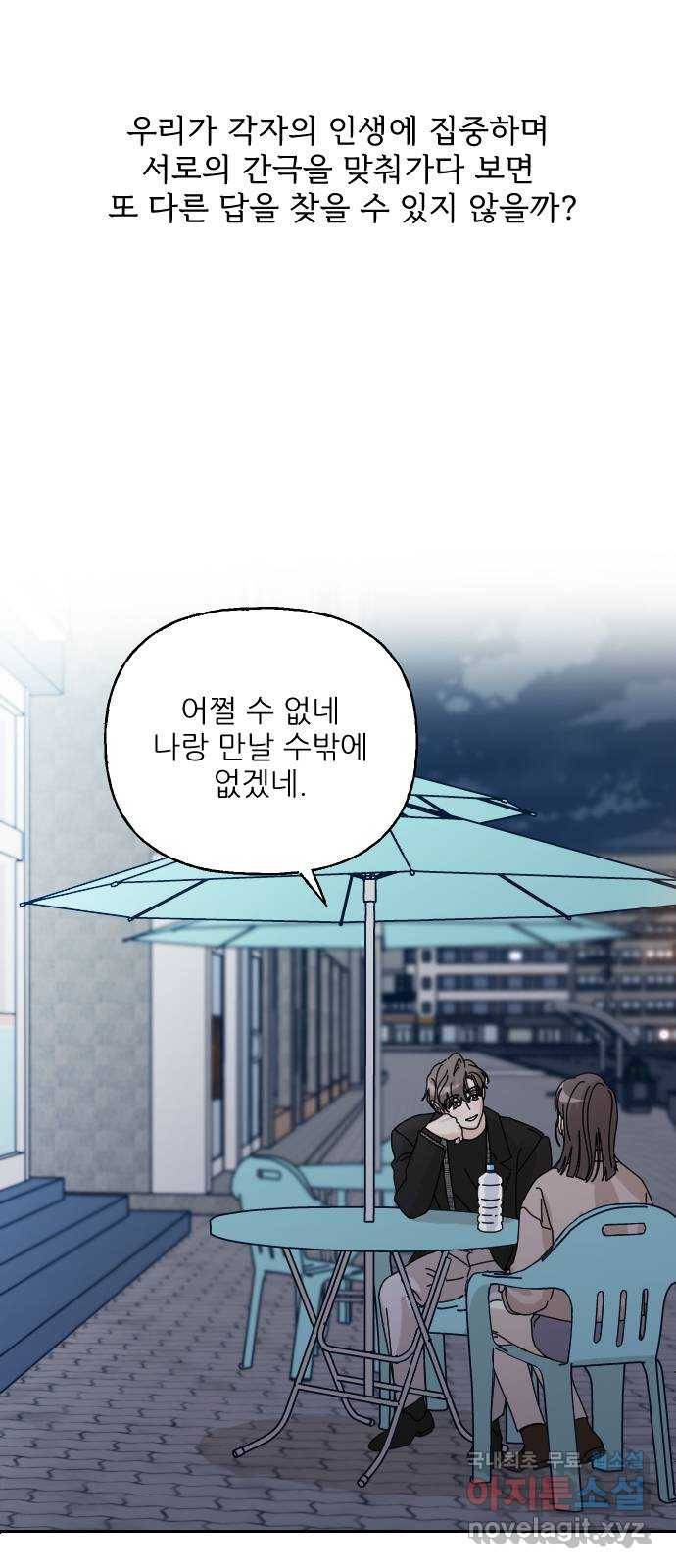 시벨롬 리스트 마지막화 48