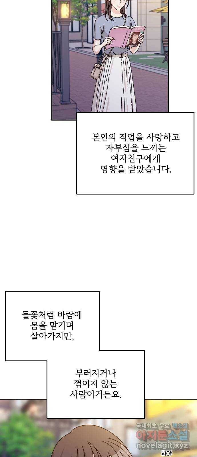 시벨롬 리스트 마지막화 69