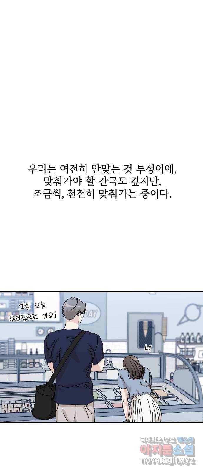시벨롬 리스트 마지막화 81