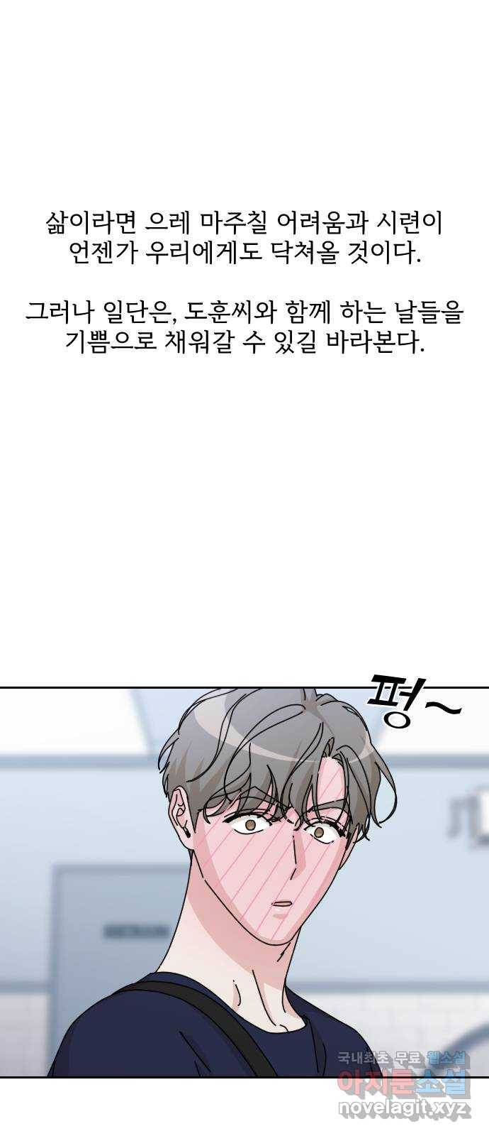 시벨롬 리스트 마지막화 82