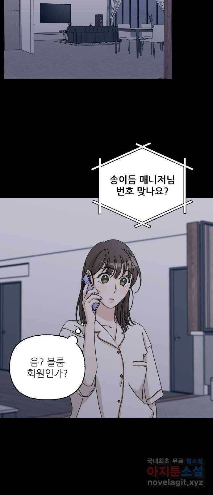 시벨롬 리스트 마지막화 87
