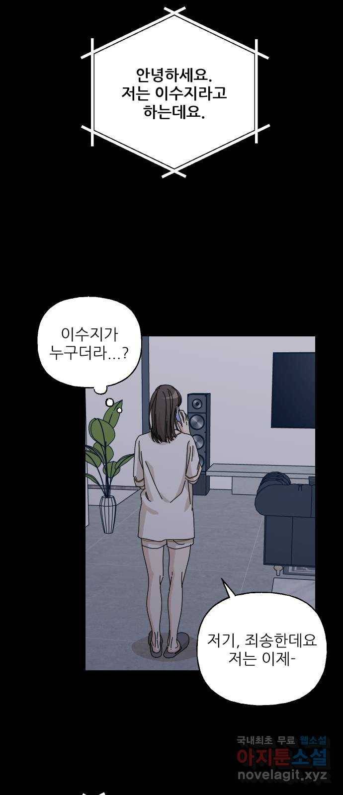 시벨롬 리스트 마지막화 88