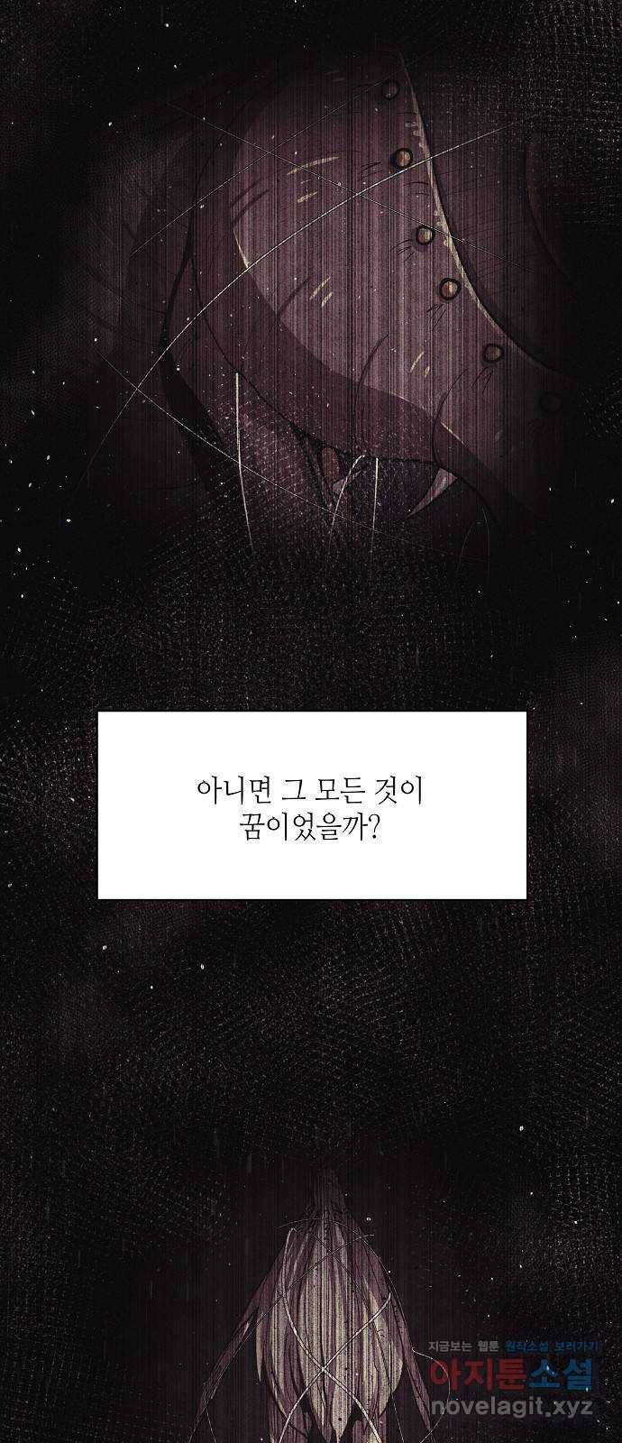 잿빛오름 32화 3