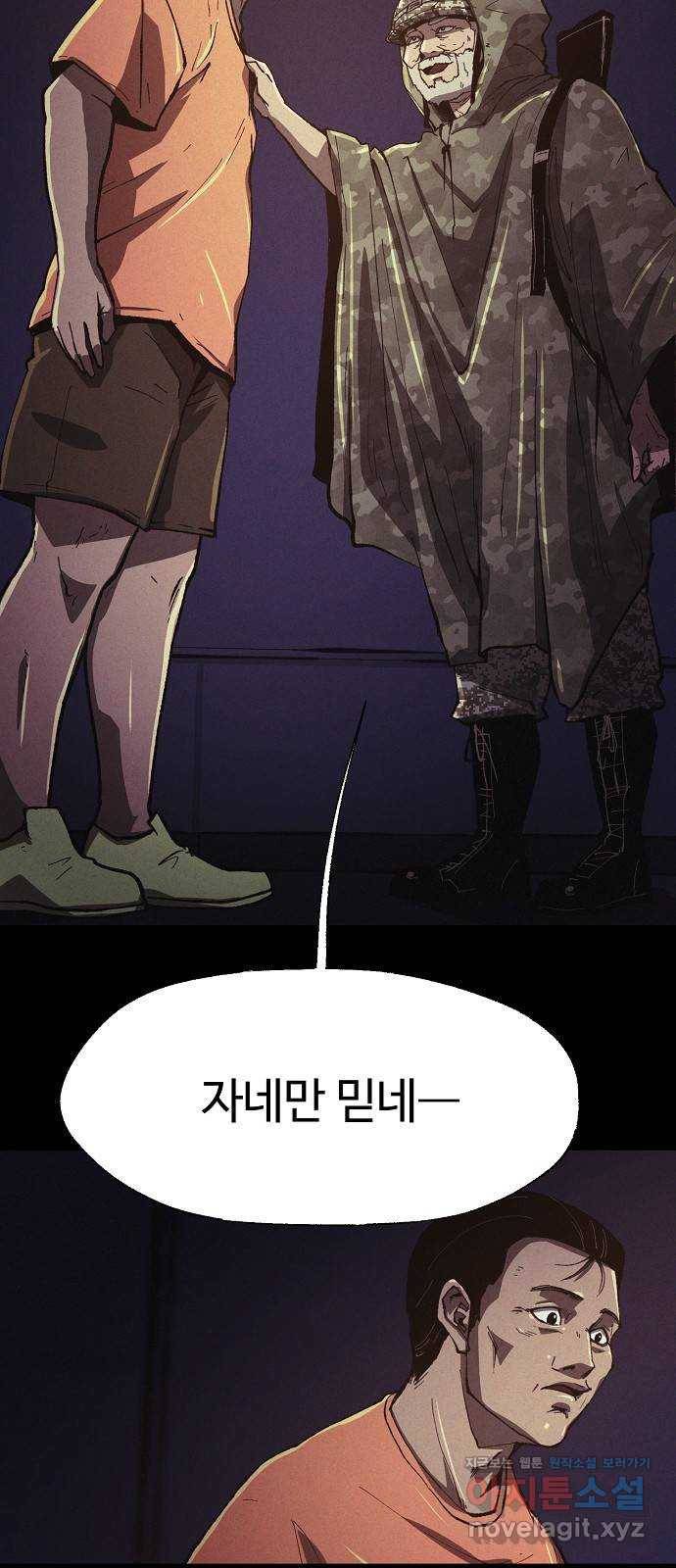 잿빛오름 32화 7