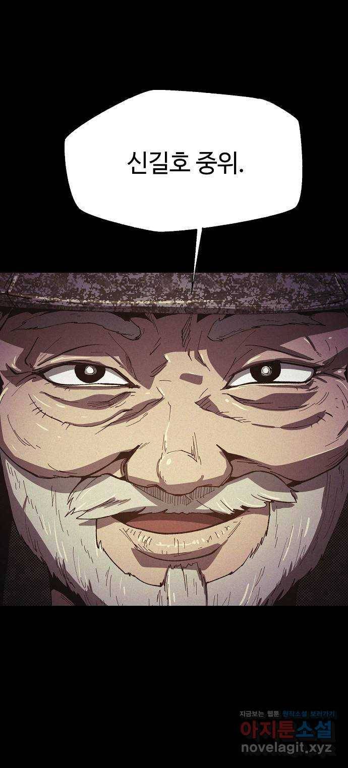 잿빛오름 32화 8