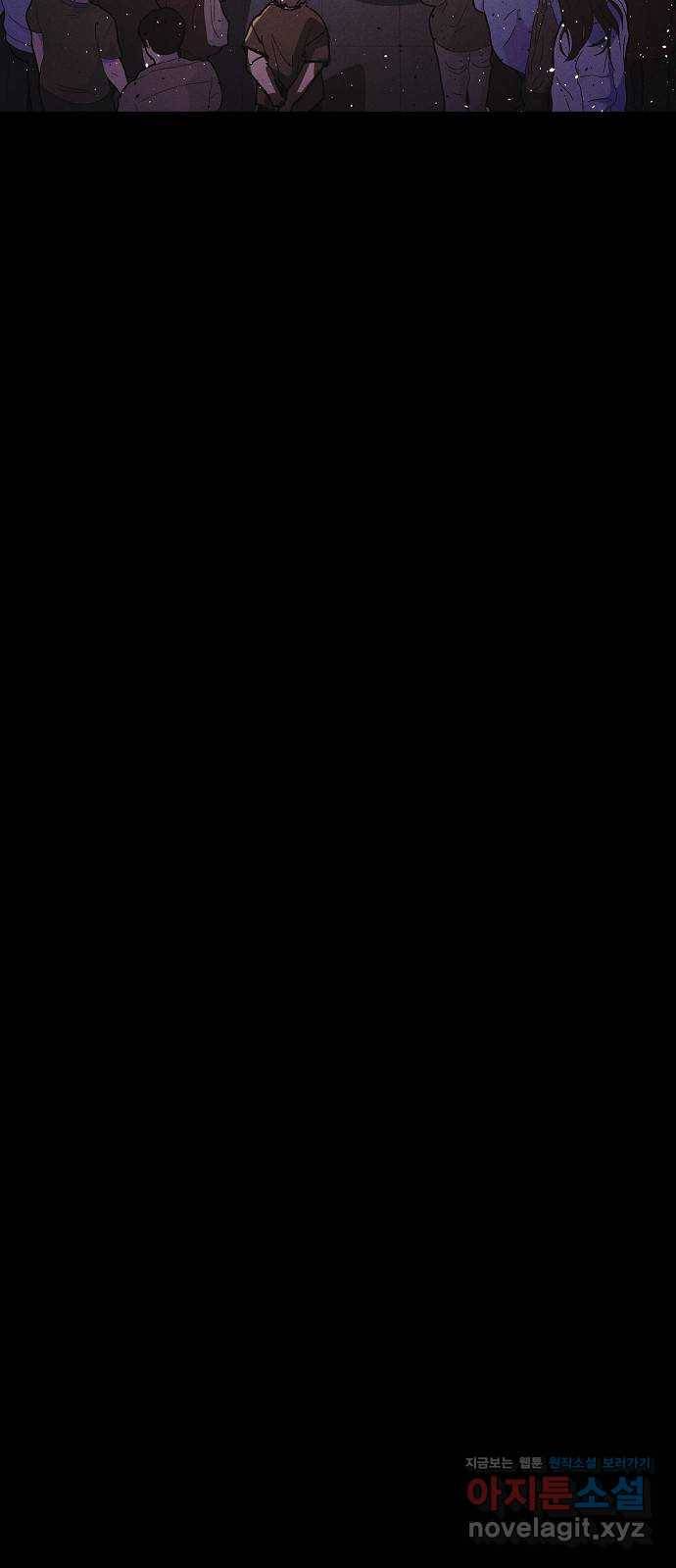 잿빛오름 32화 11