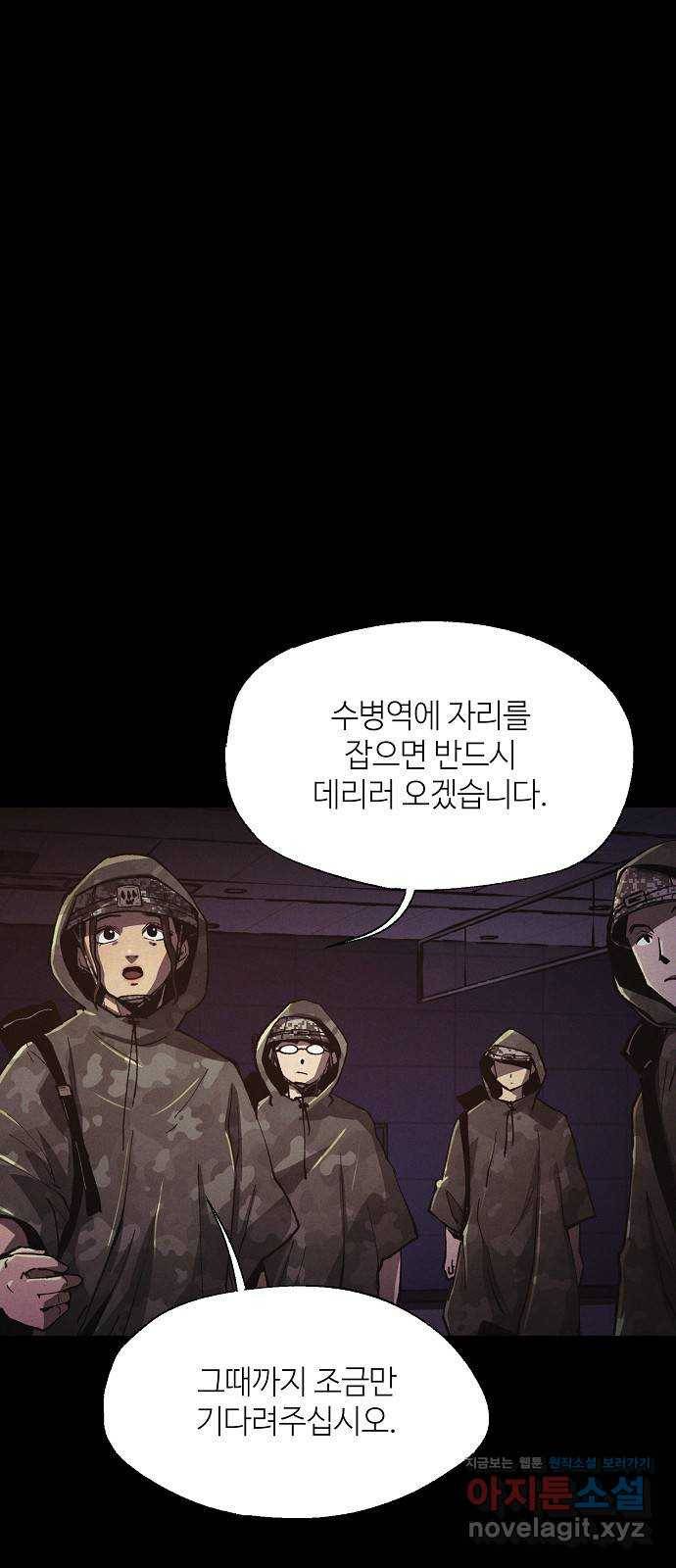 잿빛오름 32화 13