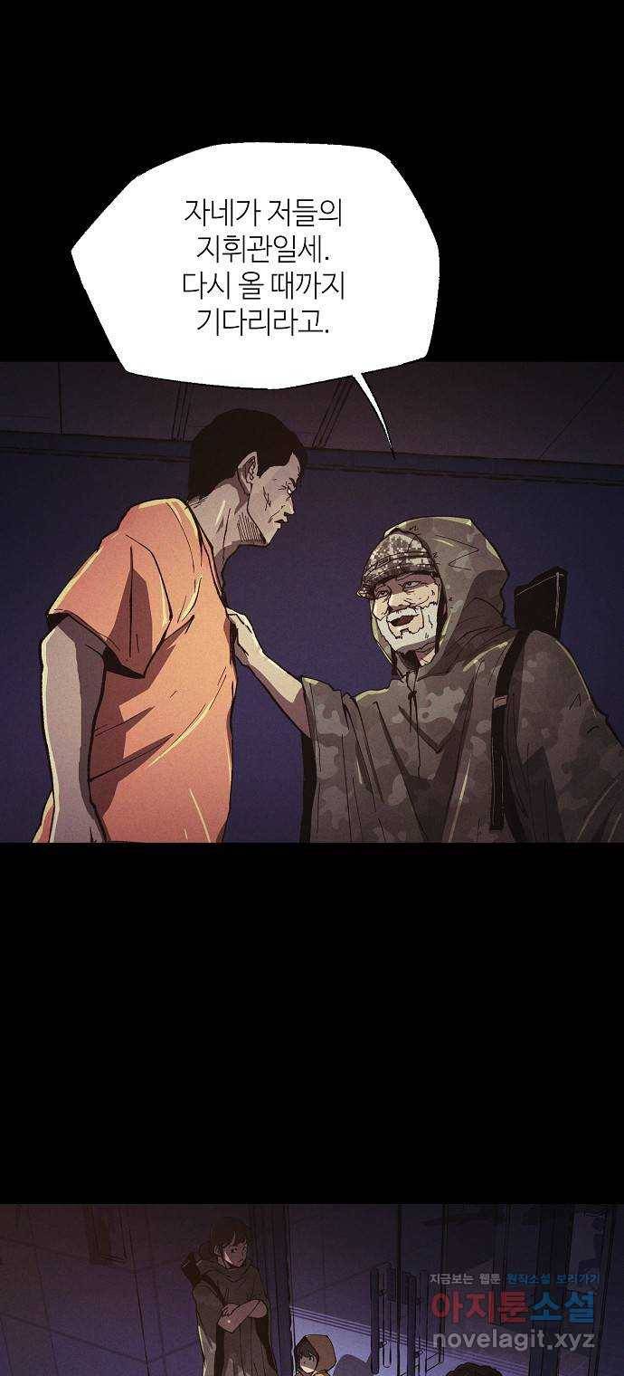 잿빛오름 32화 14