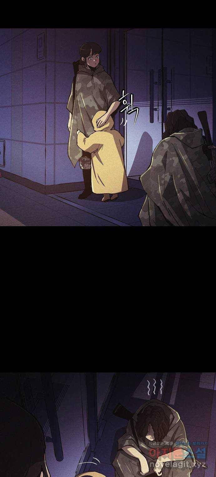 잿빛오름 32화 16