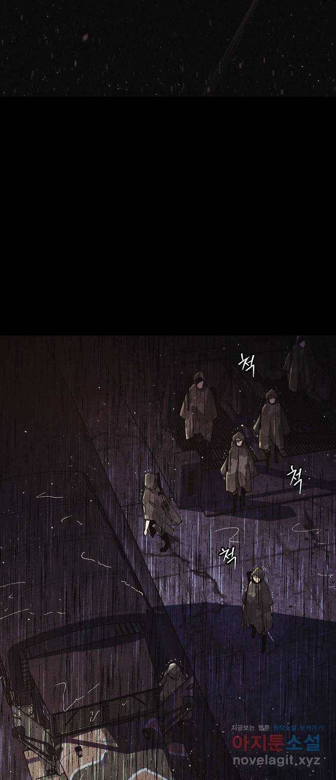 잿빛오름 32화 19