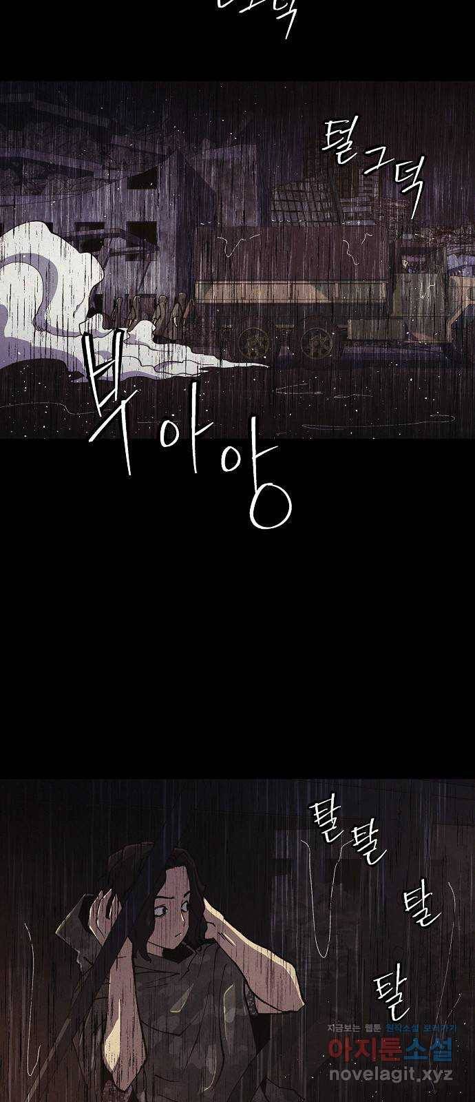 잿빛오름 32화 21