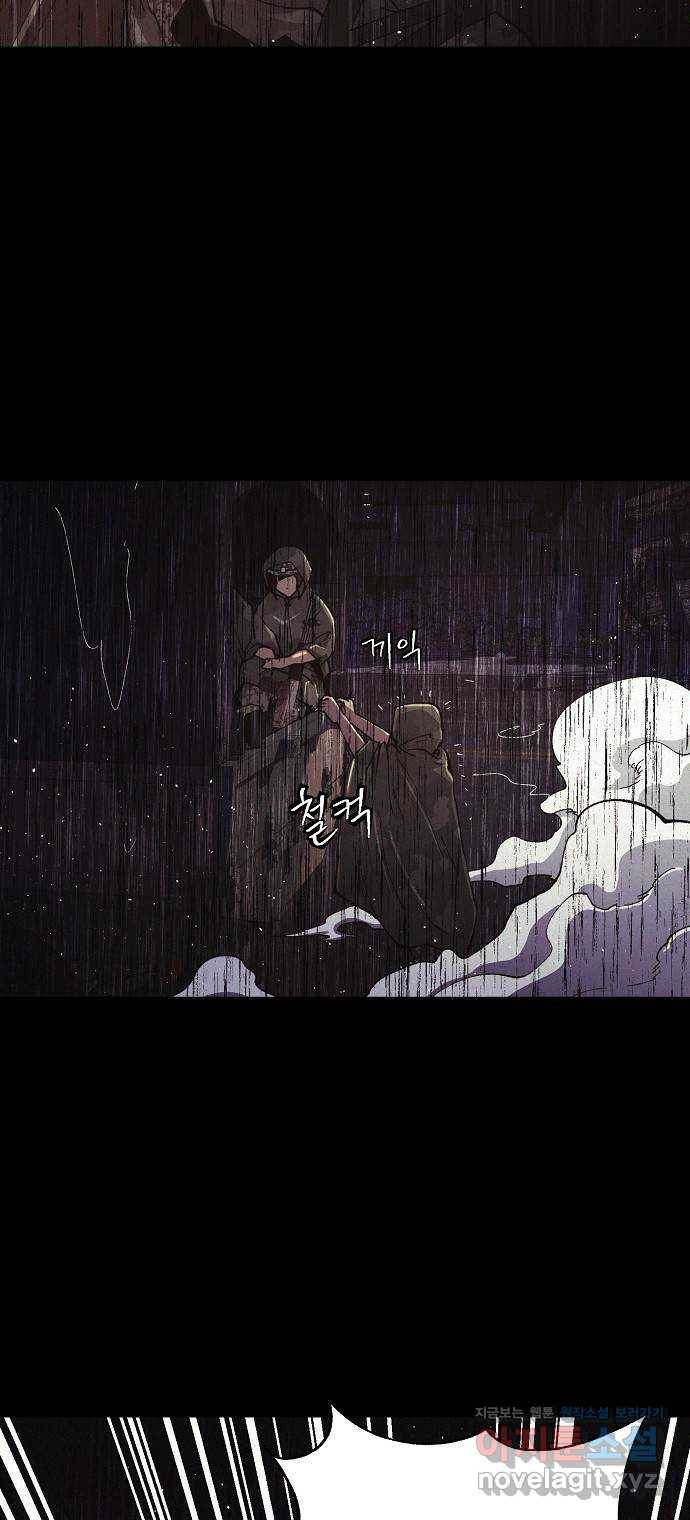 잿빛오름 32화 22
