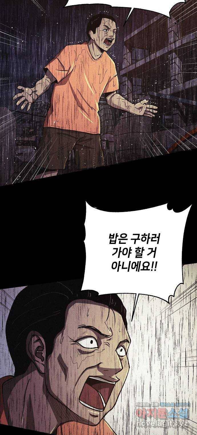잿빛오름 32화 26
