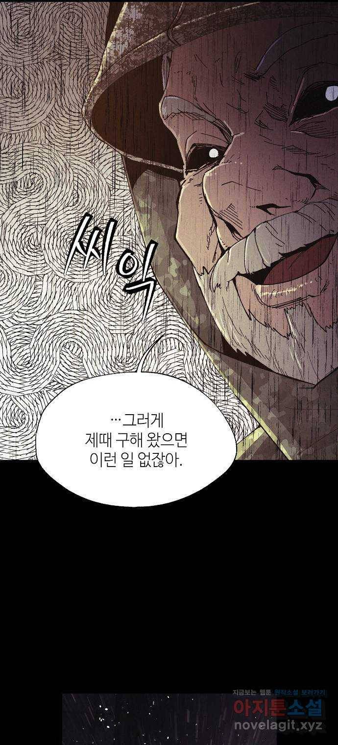 잿빛오름 32화 28
