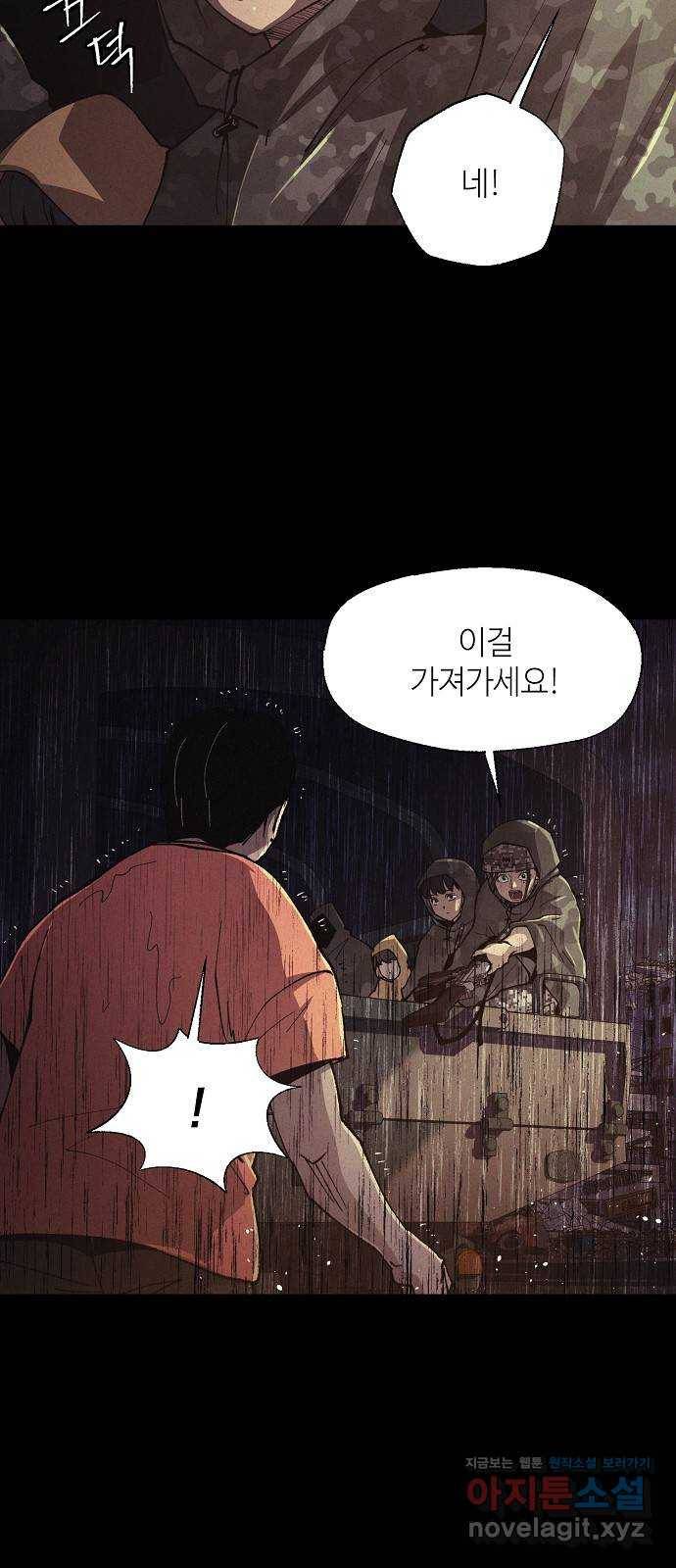 잿빛오름 32화 31