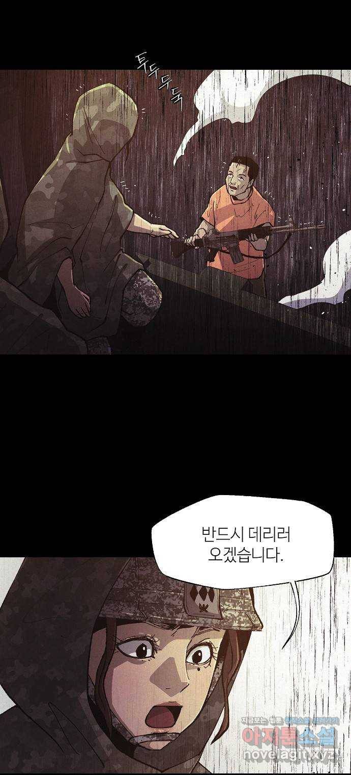 잿빛오름 32화 32