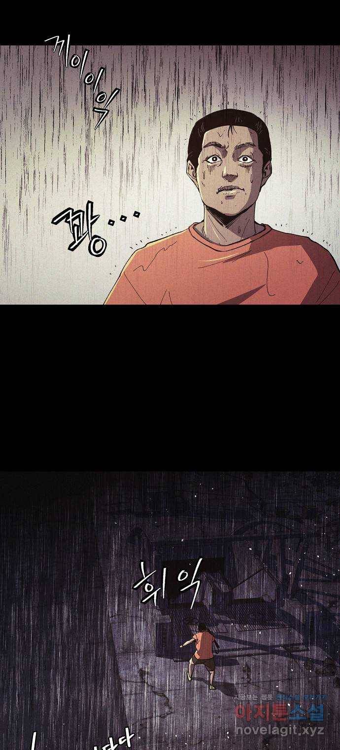잿빛오름 32화 36