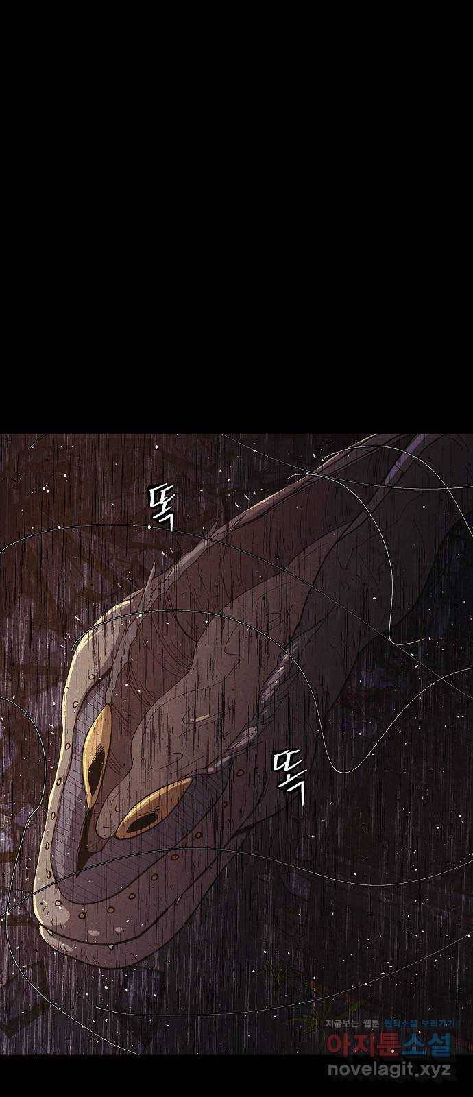 잿빛오름 32화 41