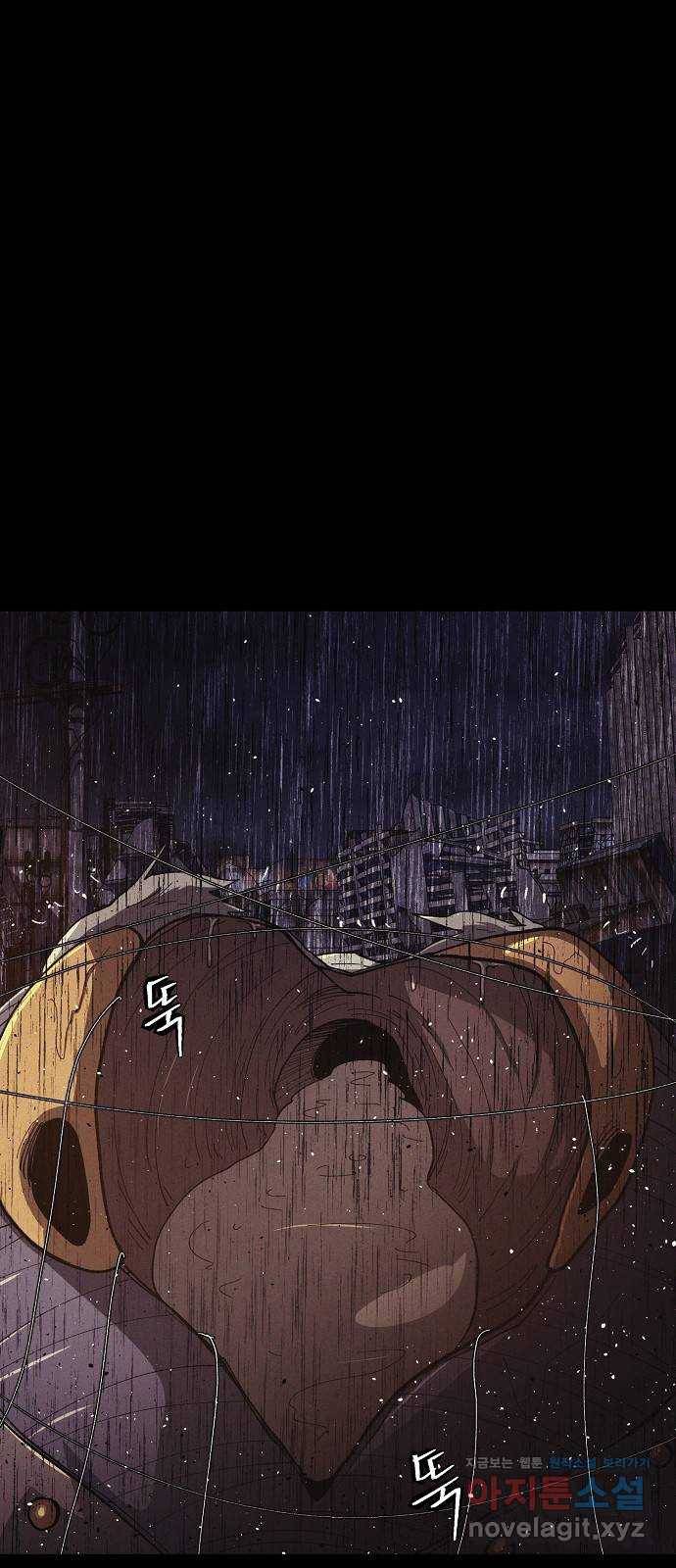 잿빛오름 32화 43