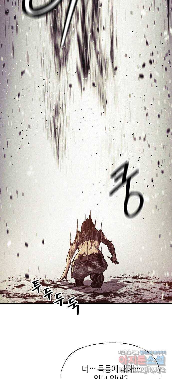 잿빛오름 32화 46