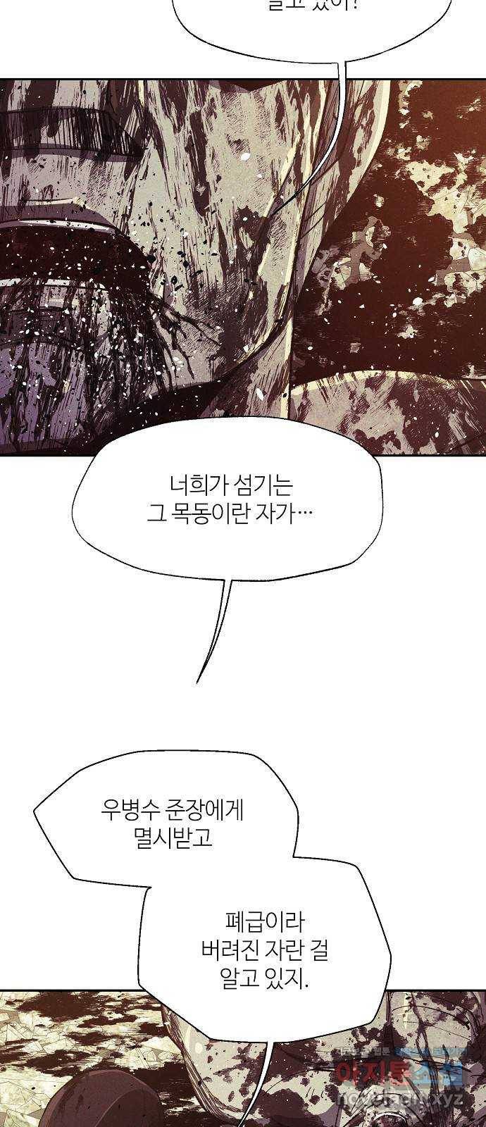 잿빛오름 32화 47