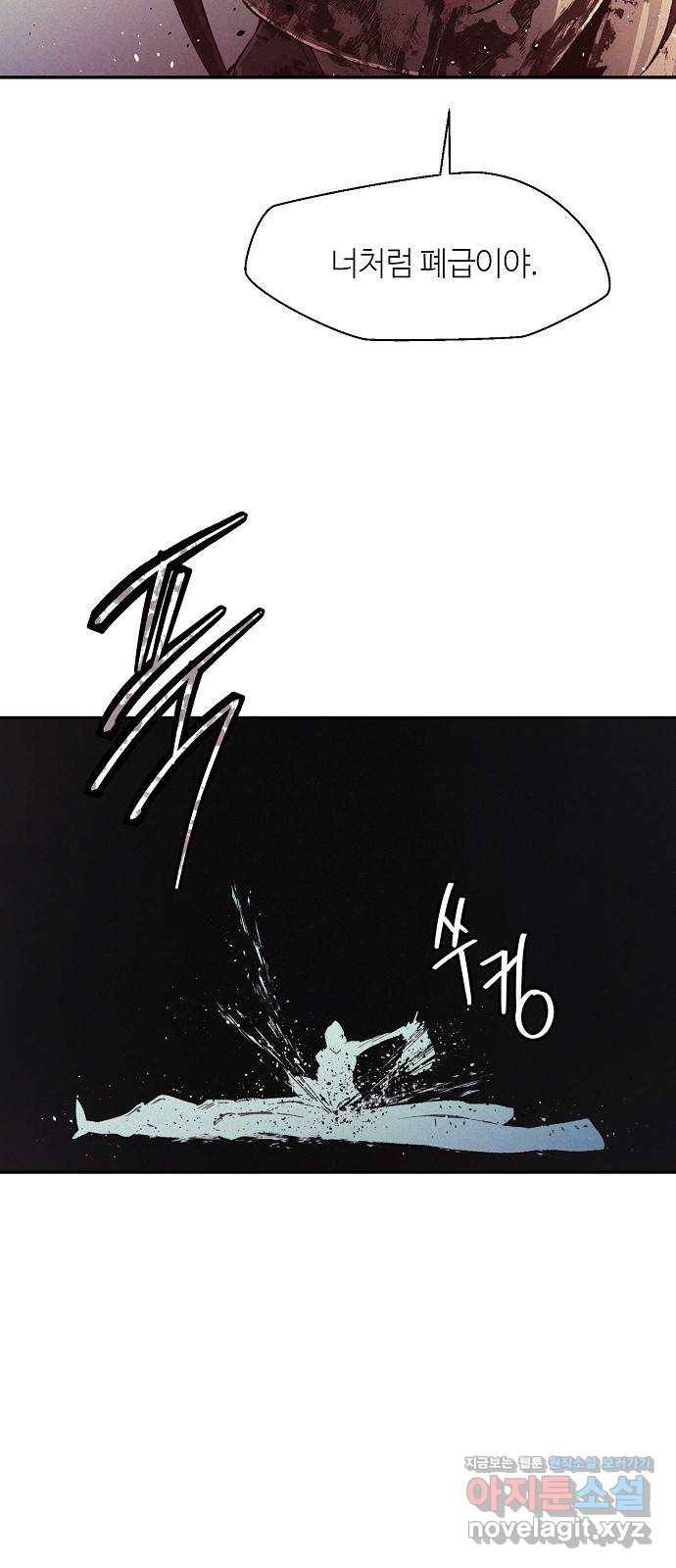 잿빛오름 32화 49