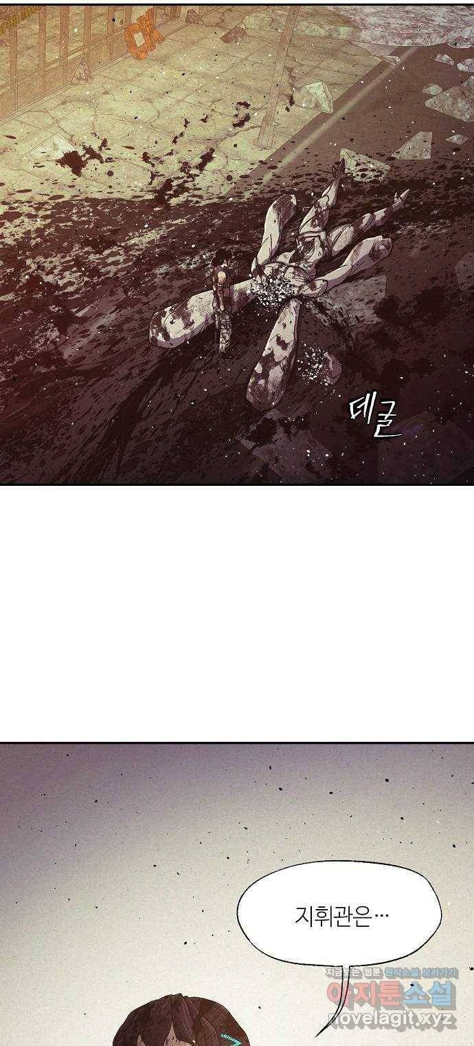 잿빛오름 32화 50