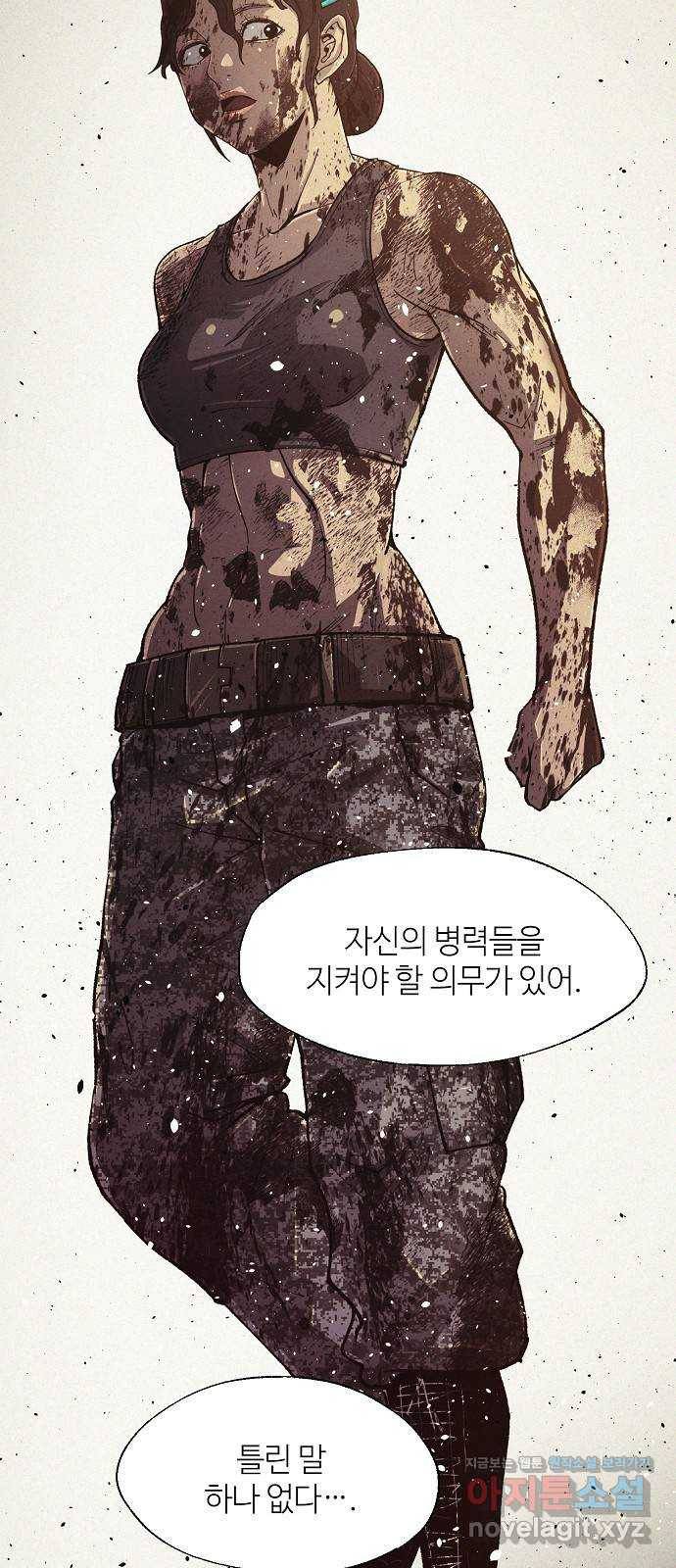 잿빛오름 32화 51