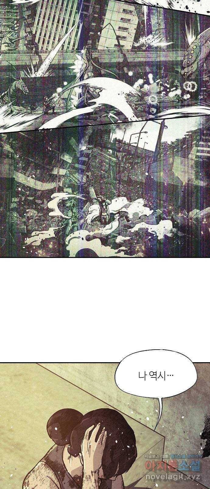 잿빛오름 32화 53