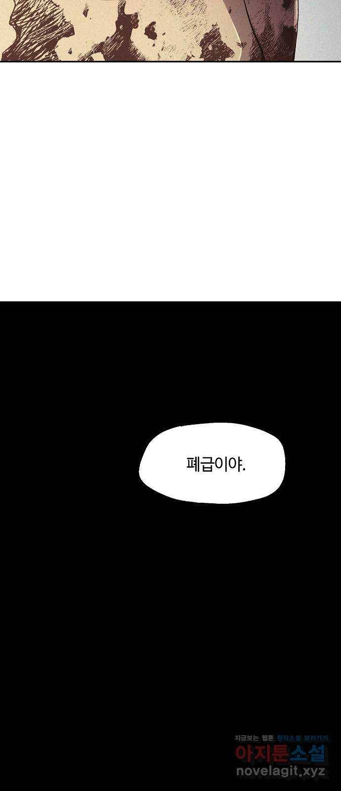 잿빛오름 32화 55