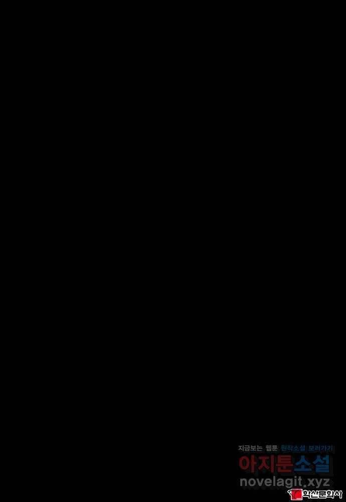 잿빛오름 32화 56