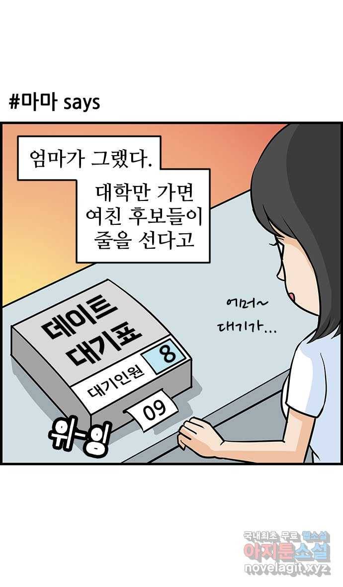 쿠쿠쿠쿠 13화 복수는 너의 것 2