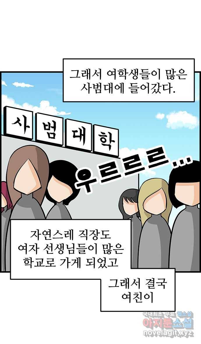 쿠쿠쿠쿠 13화 복수는 너의 것 3