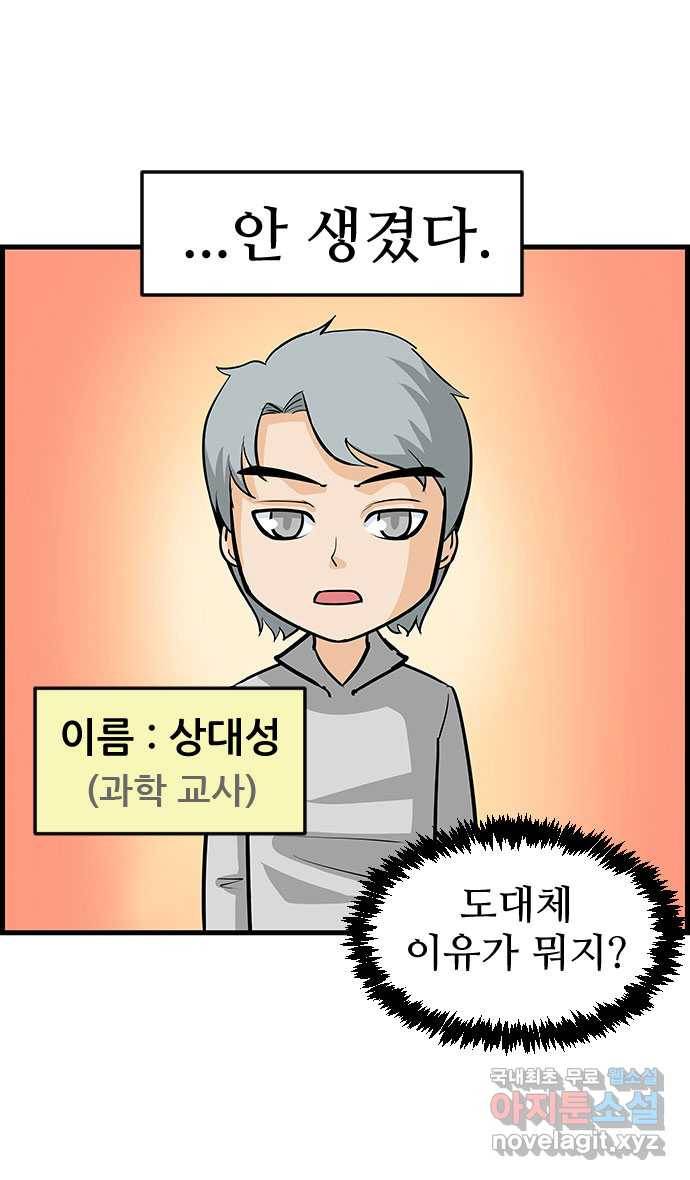 쿠쿠쿠쿠 13화 복수는 너의 것 4