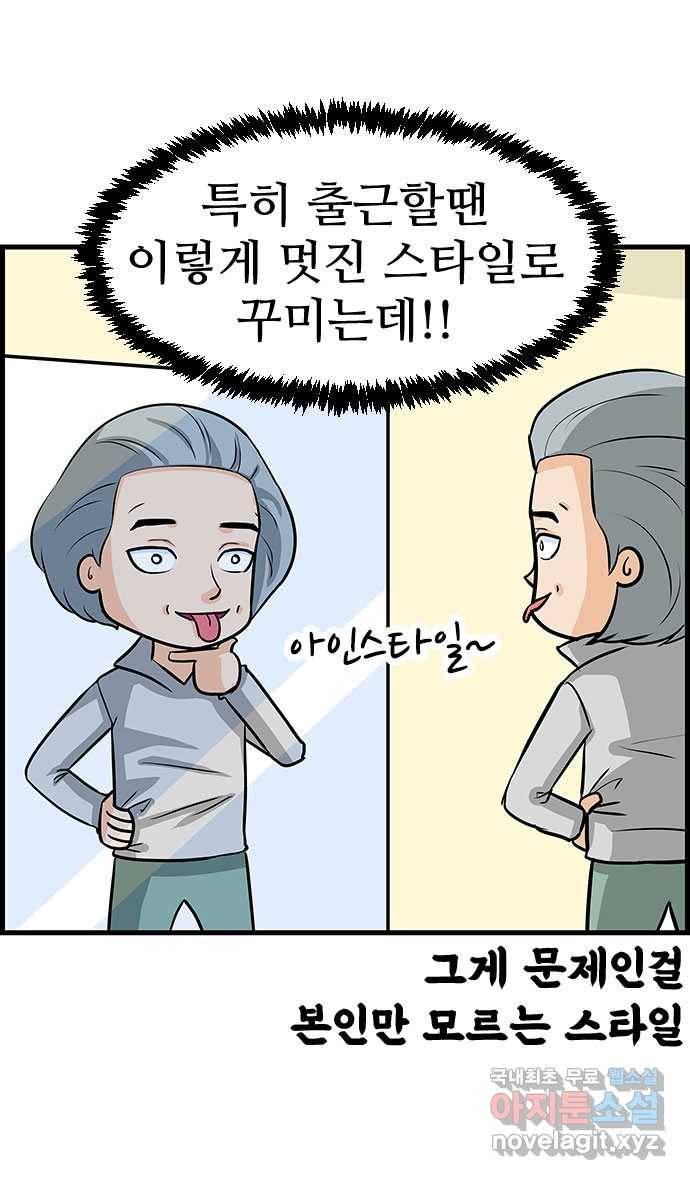 쿠쿠쿠쿠 13화 복수는 너의 것 5