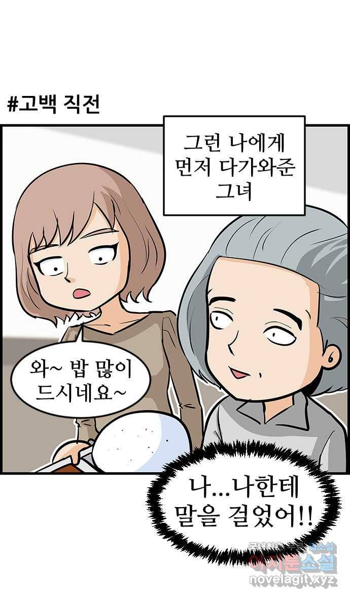 쿠쿠쿠쿠 13화 복수는 너의 것 6