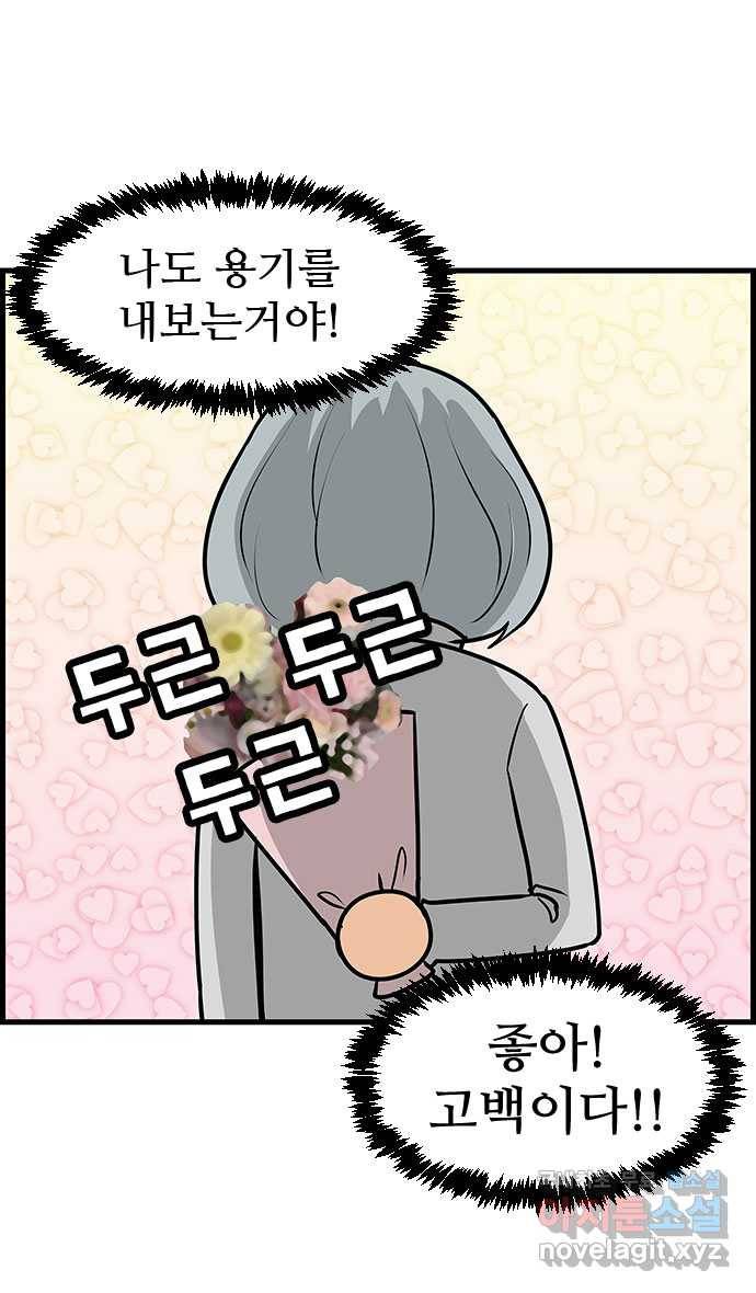 쿠쿠쿠쿠 13화 복수는 너의 것 7